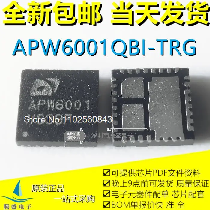 

(5PCS/LOT) APW6001QBI-TRG APW6001 QFN-32