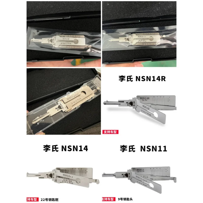 Lishi Decoder NSN14 NSN11 NSN14R 2-in-1 Reading Gauge New Multi-functional Authentic Products Hook Locksmiths Door Opening