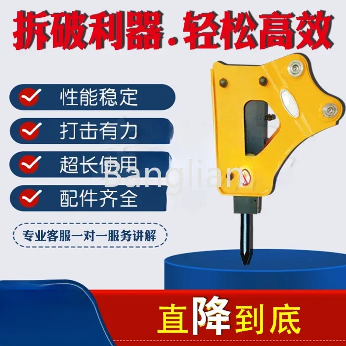 Excavator Hydraulic, Shuishan Crushing Hammer 45 68 75 100 140 and Other Models of Hook Machine Gun Head Accessories