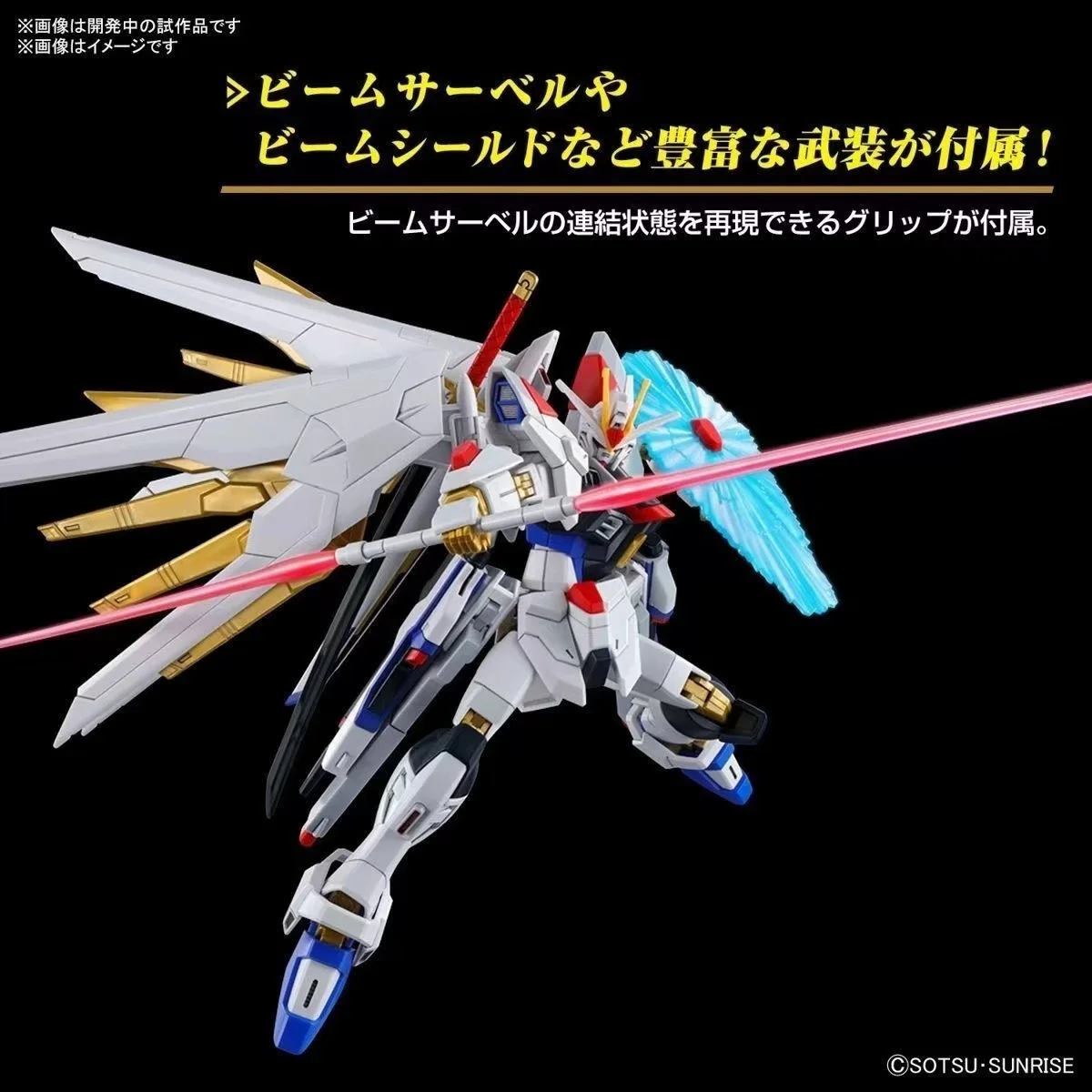 Bandai HG 1/144 GUNDAM MIGHTY STRIKE FREEDOM GUNDAM Model Anime Action Fighter Assembly Toy Model