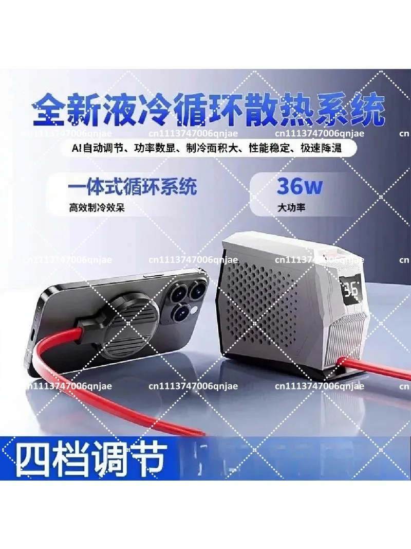 Magnetic Semiconductor Cooling Back Clip 36W Instant Freeze Radiator for Gaming Live Streaming Phone Tablet