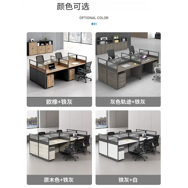 Office desk and chair combination, screen staff seat, simple and modern card seat, four 4/6 people
