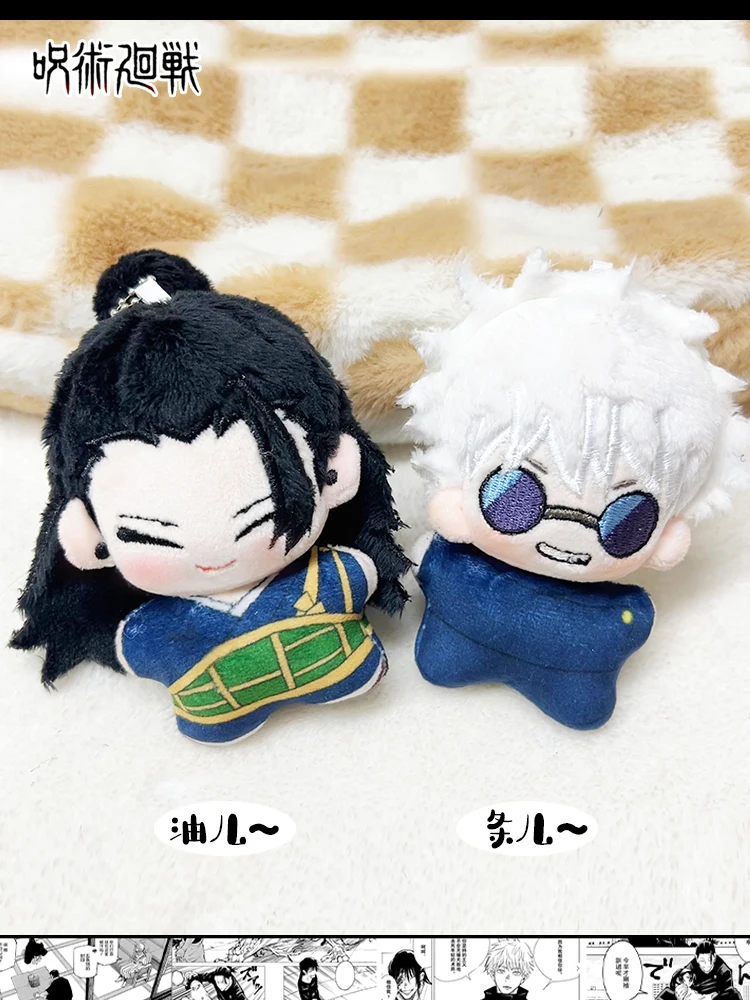 

12cm Jujutsu Kaisen Doll Cute Nanami Kento Satoru Gojo Plushies Bag Pendant Kawaii Stuffed Anime Geto Suguru Plush Toy Gifts