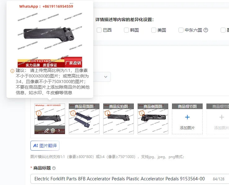 

Запчасти для электрических погрузчиков: Пластиковые педали акселератора 8FB, артикул 9153564-00