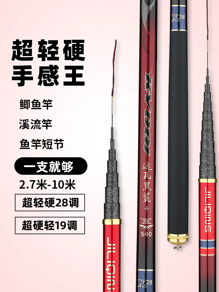 

Fishing rod Carp Stream river fishing rod super light super hard fishing rod 19 adjusting rod