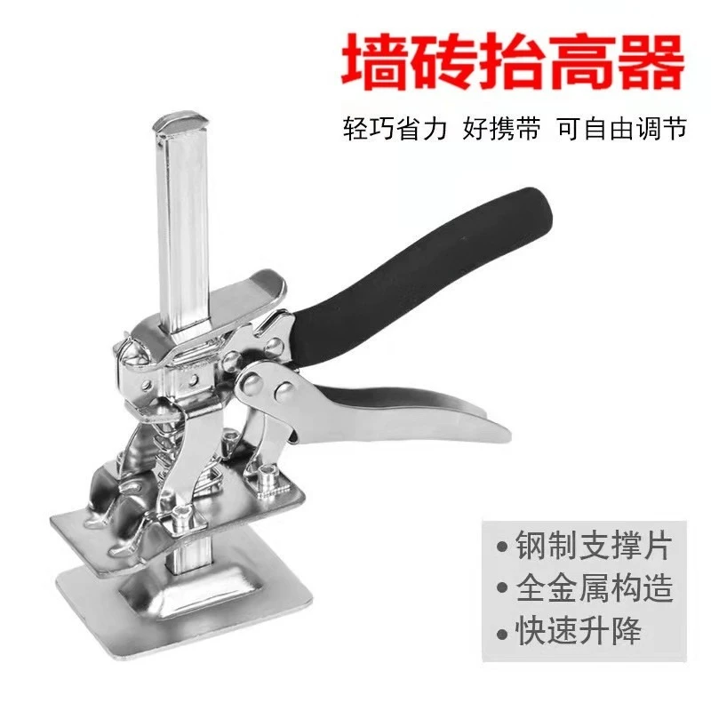 Tile height regulator, wall tile elevator, locator, manual lift, household jack, auxiliary tool manufacturer
