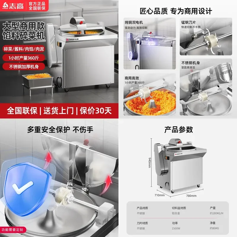 TRUS Multifunctional Commercial Electric Pot Type Vegetable Cutting Meatball Mixing and Stuffing Machine for Automatic