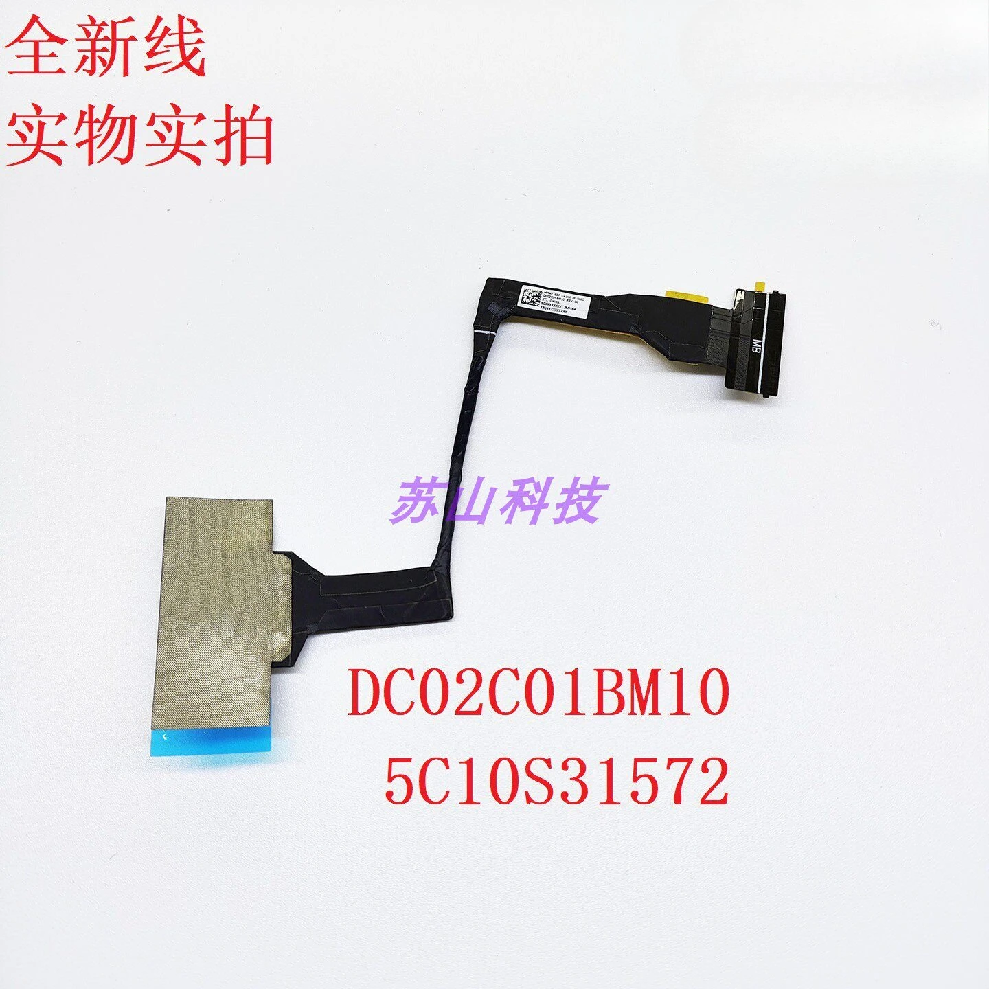 

Кабель для экрана Lenovo Savior Legion 5 15AKP10 MY5A7 5C10S31572