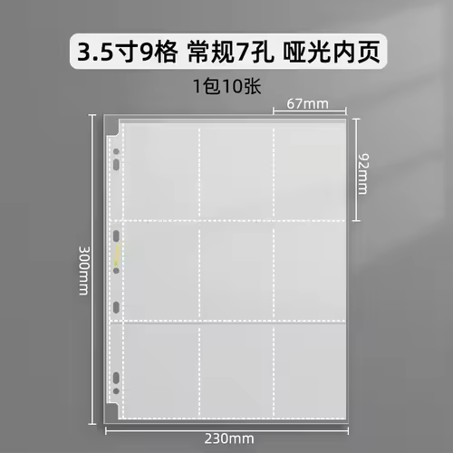 SINGBA 10pcs Clear Sheets Sleeve Acid free-No CPP loose-leaf Pages for A5/A4 Binder 4/ 9grid Pocket 3inch Photocard Protector - Image 21