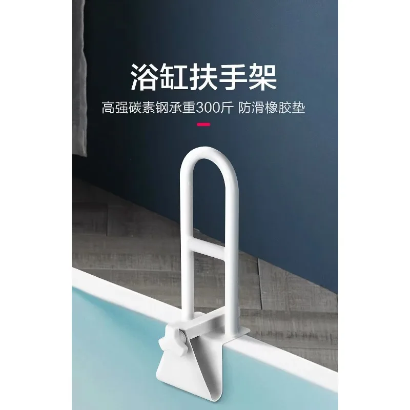 1pc High Carbon Steel Bathtub Safety Handrail Strong Safe Grip Auxiliary Lifting Anti-fall Handrail Non-slip Bathtub Accessorie