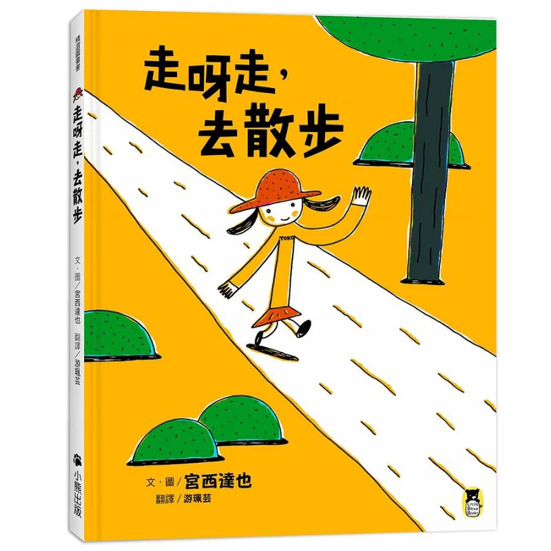 

Walk And Walk Go For A Stroll Tatsuya Miyoishis Creative Training Picture Book Tatsuya Miyoishi You Peiyun 9789865503901