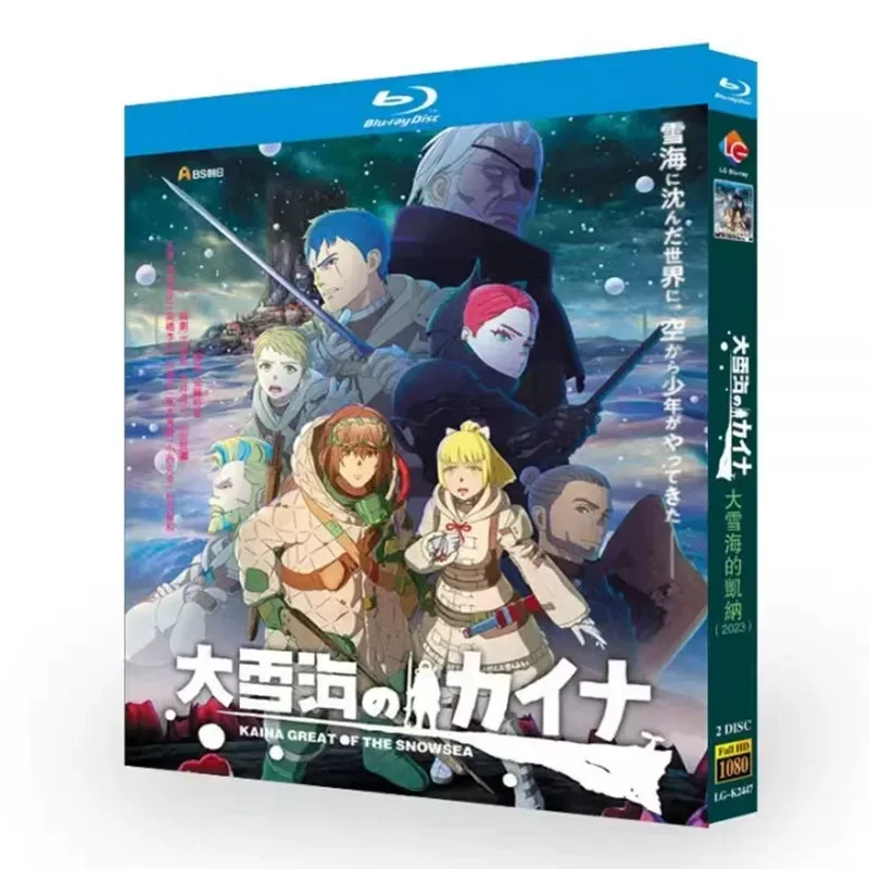 

BD Blu-ray Disc Kaina of the Great Snow Sea Animation 1080p CD Box with Chinese and English Subtitles