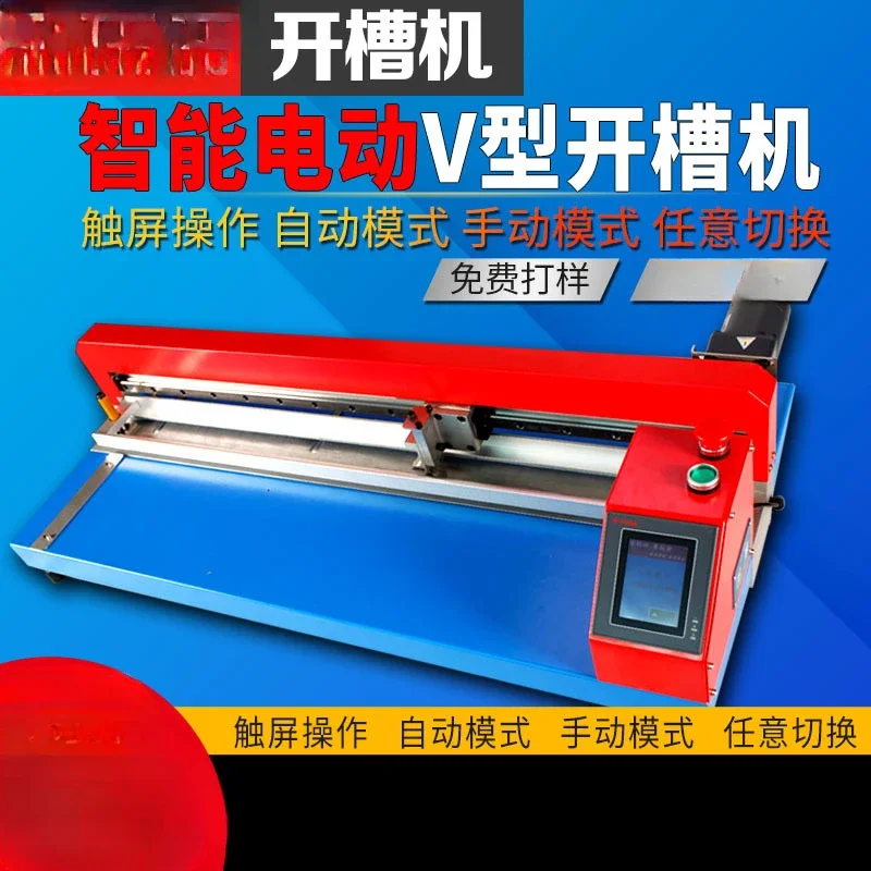 Electric slotting machine, automatic packaging box slotting proofing machine, gray plate MDF v slotting machine, automatic