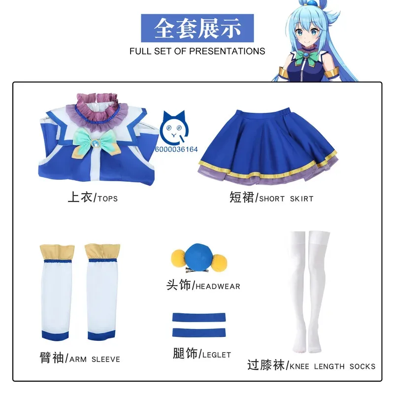 أزياء أنيمي كونو سوباراشي سيكاي ني شوكوفوكو وو أكوا التأثيرية فستان أزرق جوارب للنساء والفتيات زي لعب الأدوار الهزلي #6