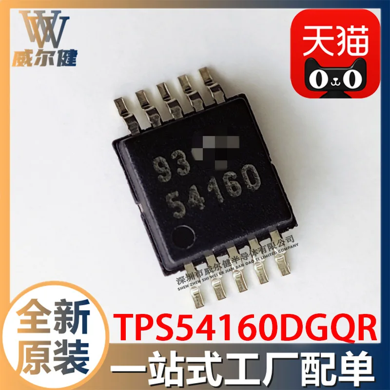 Free shipping  TPS54160DGQR TPS54160ADGQR TPS54160QDGQRQ1 MSOP10      10PCS
