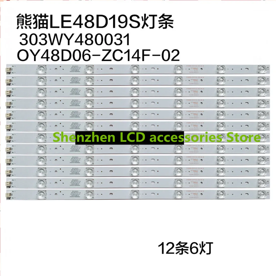 12 أجزاء/وحدة ل LE48D19S LCD الخلفية 0Y48D06-ZC14F-02 303WY480031 الباندا