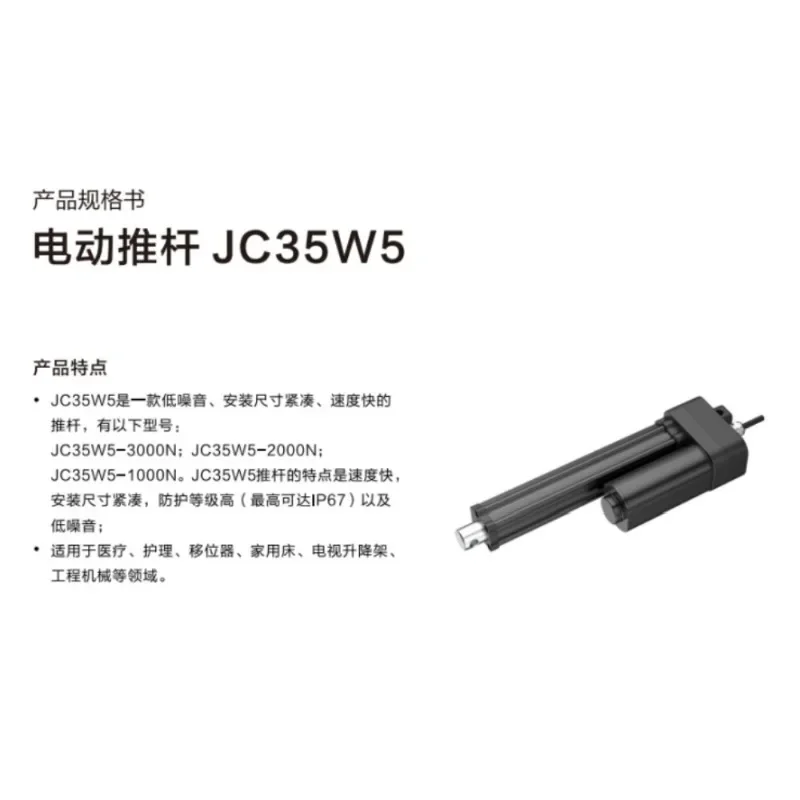 Electric push rod source factory High protection grade Medical field Electric cylinder