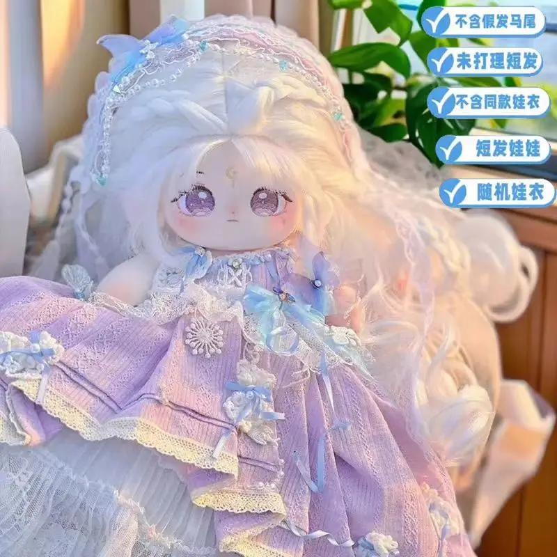 Authentic Cotton Doll 20cm Cute Plush Toy Girl Replaceable Clothes Soft Stuffed Doll Collectible Figure Kids New Year Gift