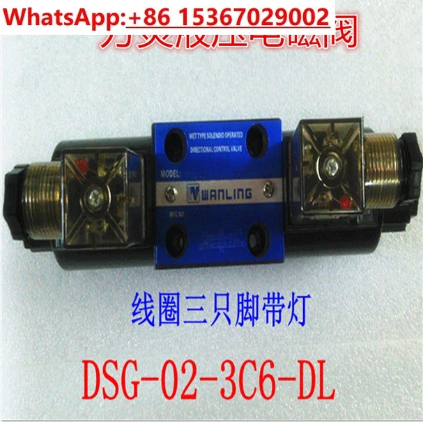 WANLING DSG 02-3C2/C3/C6 03-2B2 Hydraulic solenoid valve, reversing  molding