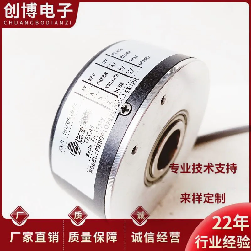 EH80P1024Z5/28L14X3PR hollow shaft motor rotary encoder
