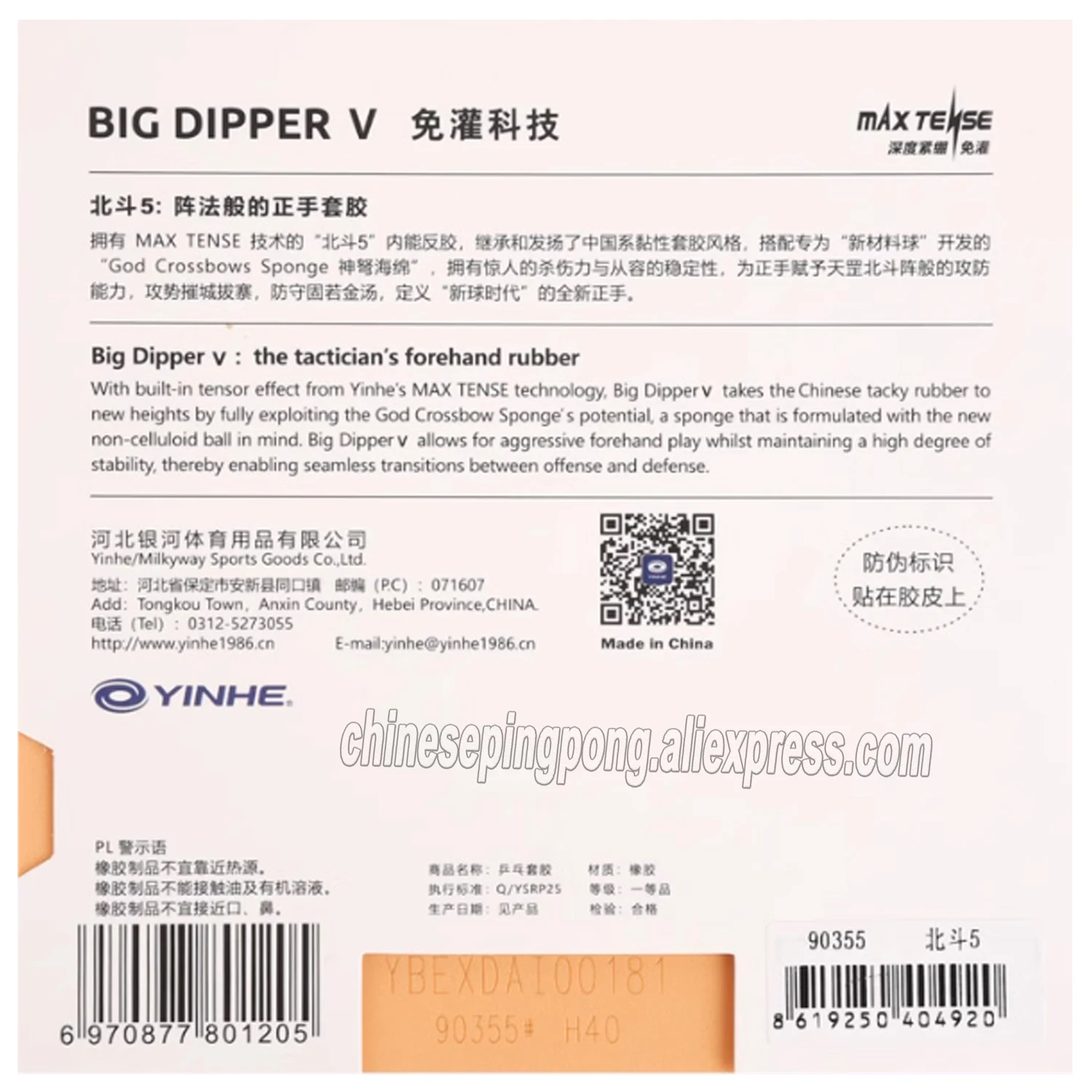 

Yinhe большой ковш V MAX TENSE, резиновая губка для настольного тенниса, Tactician's Forehand, липкая резина, хорошие арбалетки, губка Big Dipper 5