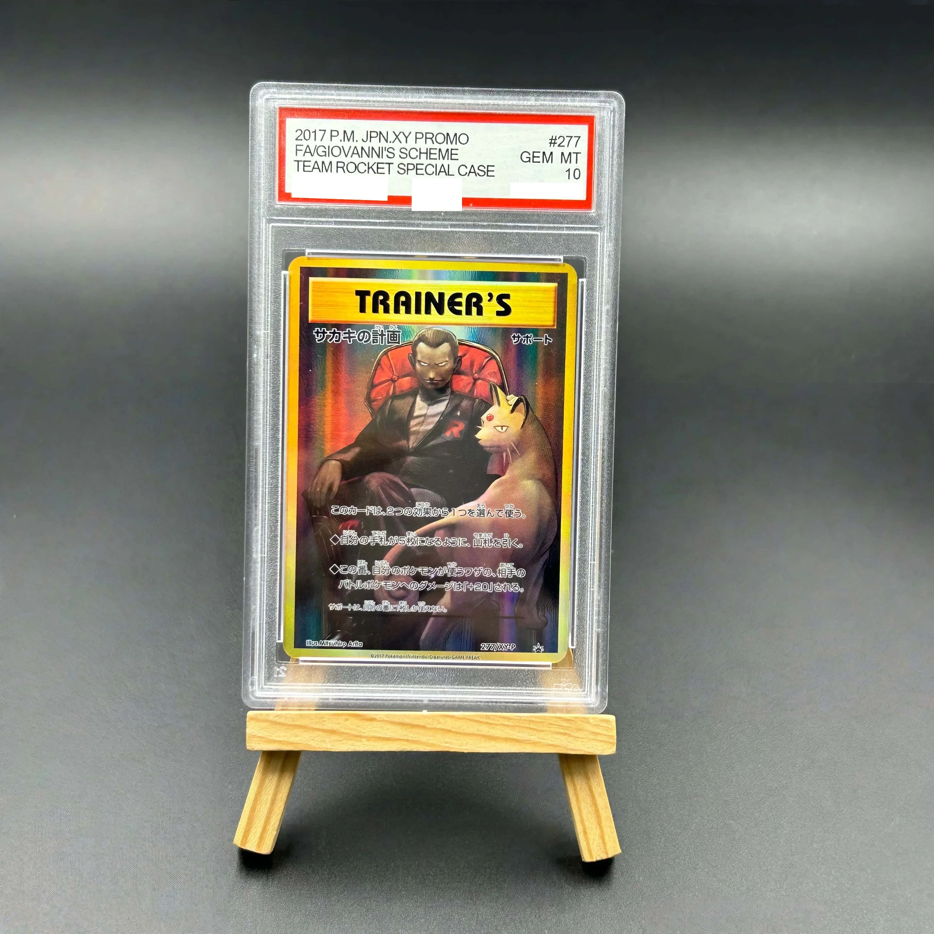 2017 Pokemon Japane…