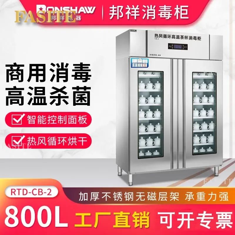 For Conference Room Teacup Disinfection Cabinet High Temperature Hot Air Circulation Ceramic Cup Tea Set Drying