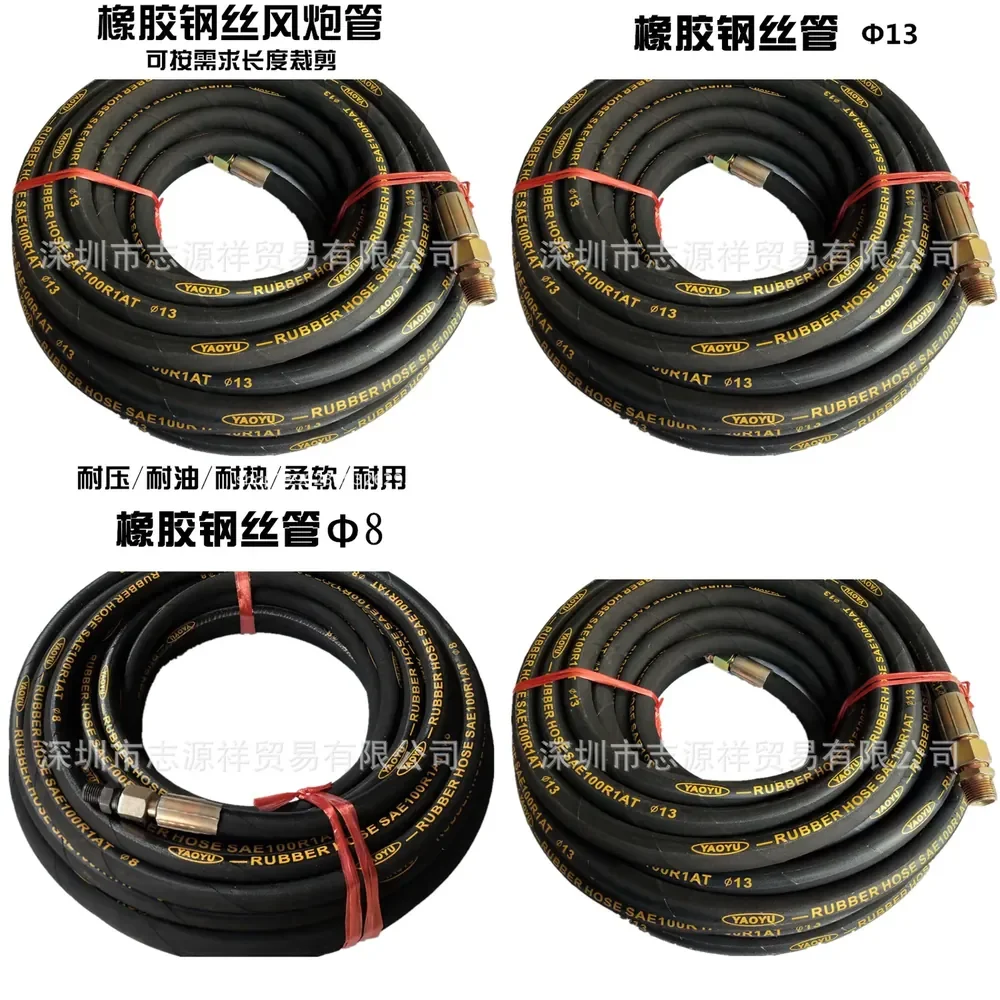 HCY Air Cannon Tube High Pressure Air Compressor Trachea Rubber Wire Braided Tube Hydraulic Hose YouTube Steel Wire Winding