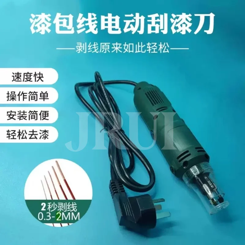 DF-8 Electric Enameled Copper Wire Stripping Machine 75W 12000R/Min 0.3-2mm Varnished Wire Paint Scraper Stripper Tool