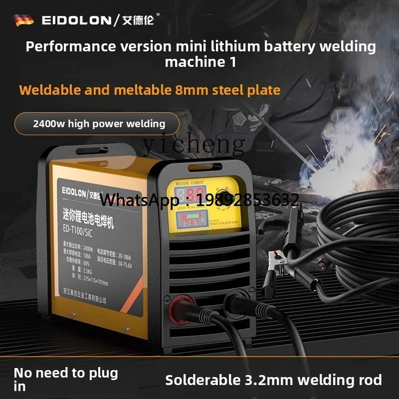 JX rechargeable welding machine lithium battery welding machine small household pure copper welding machine wireless