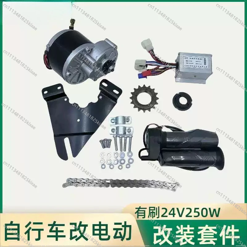 For Human Bicycle Mountain Bike Changed To Electric Power Kit 24V250W350W Motor Controller Handle Chain
