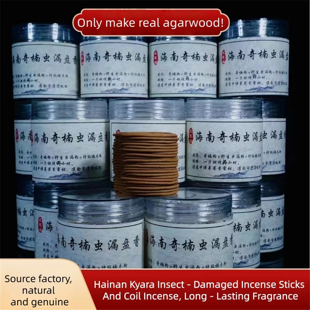 Hainan Kyara Insect-Damaged Incense Coil Incense,Indoor Incense for Air Purification with Long-lasting Fragrance, Agarwood Coils