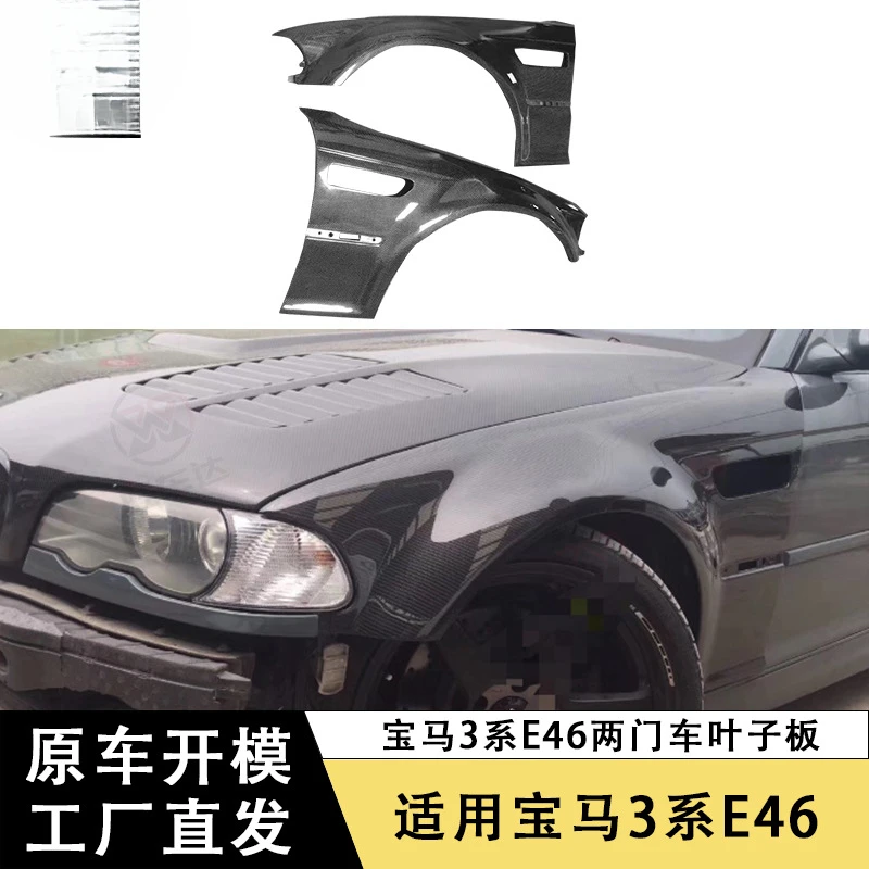 

SAAR, совместимый с BMW 3 серии E34, дверной брызговик из углеродного волокна, модифицированная листовая пластина, переднее боковое крыло, объемный звук автомобиля