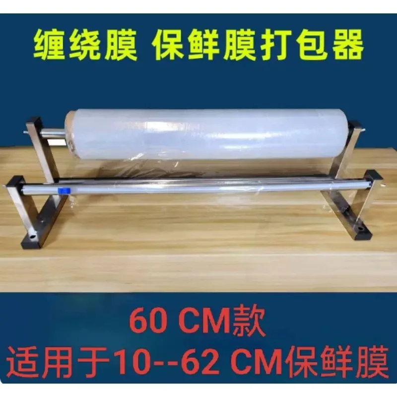 Stretch Film Dispenser with Handle for Packing, Manual Wrapping Film Cutter Holder, Adjustable Tension