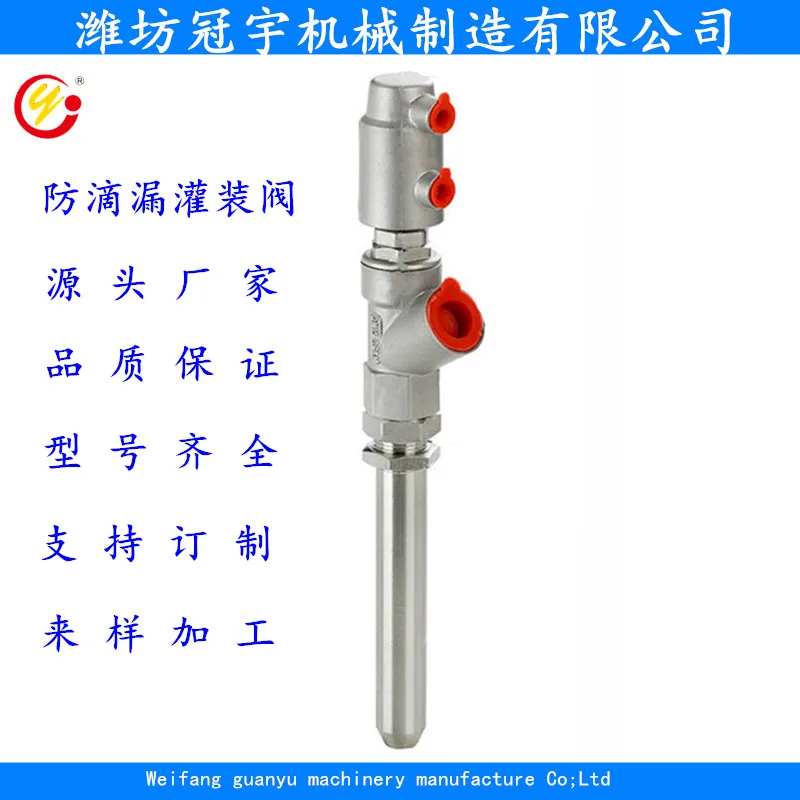 Anti-drip filling nozzle feeding valve Extension rod stainless steel pneumatic liquid filling valve