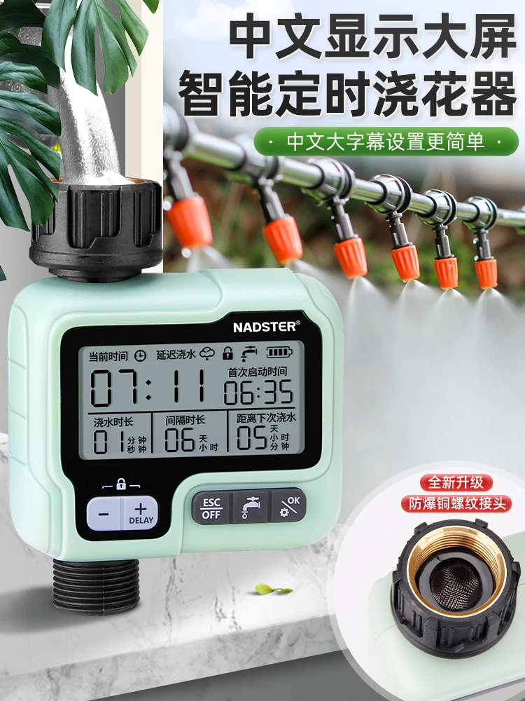 

Automatic flower watering device garden watering device English font timed flower watering intelligent irrigation system control