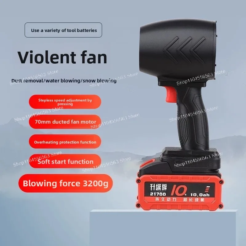 

70 Ducted Violent Fan Brushless Motor High Speed Turbine Handheld Super Snow Removal