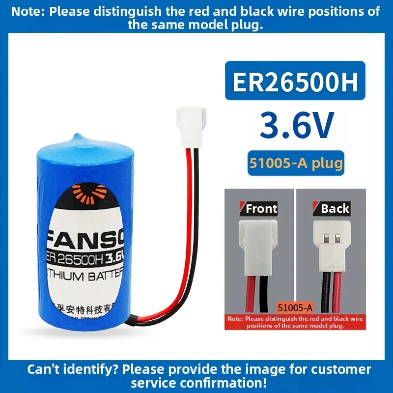 FANSO ER26500H 8500mAh 3.6V C lithium battery for water meters, gas meters, flow meters, GPS locators, IoT devices