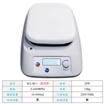 Digital display constant temperature magnetic stirrer laboratory digital display heating constant temperature magnetic stirrer