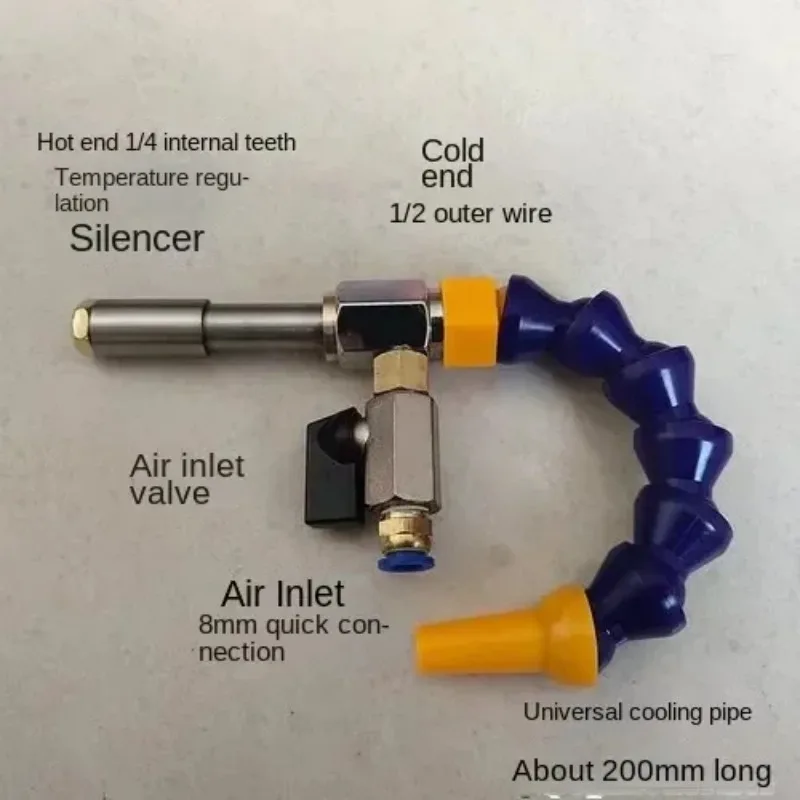 Vortex tube quick freezing pneumatic cooling tube cooling compressed air heating machine tool