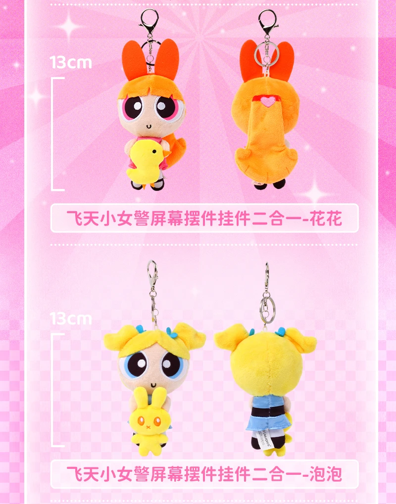 Original 12-13cm Powerpuff Girls 2-in-1 Plüsch-Schlüsselanhänger Bubbles Buttercup Puppen-Anhänger Niedliche Mädchen-Herz-Taschendekoration Moe – Detail 13