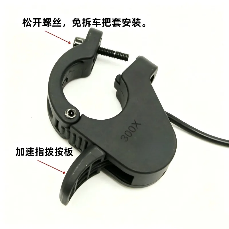 For Dial Governor 300X Fast Installation Thumb Electric Car Modification Left and Right Universal Acceleration Accessories