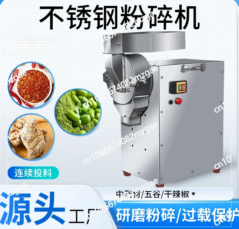 DX-20A Classifying Hammer Grinder, Chinese Medicinal Materials Powder, Grain Grinding Machine Commercial