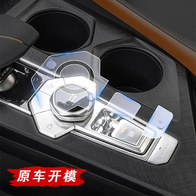 TPU for Changan UNIV UNI-V Transparent Protection Film Car Interior Sticker Central Control Gear Door Navigation Dashboard Panel