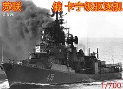 Soviet Russia 1/700 Kanin-class Destroyer Angry Thunder Model Resin White Model Ship Model Resin White Model Resin Ship Model