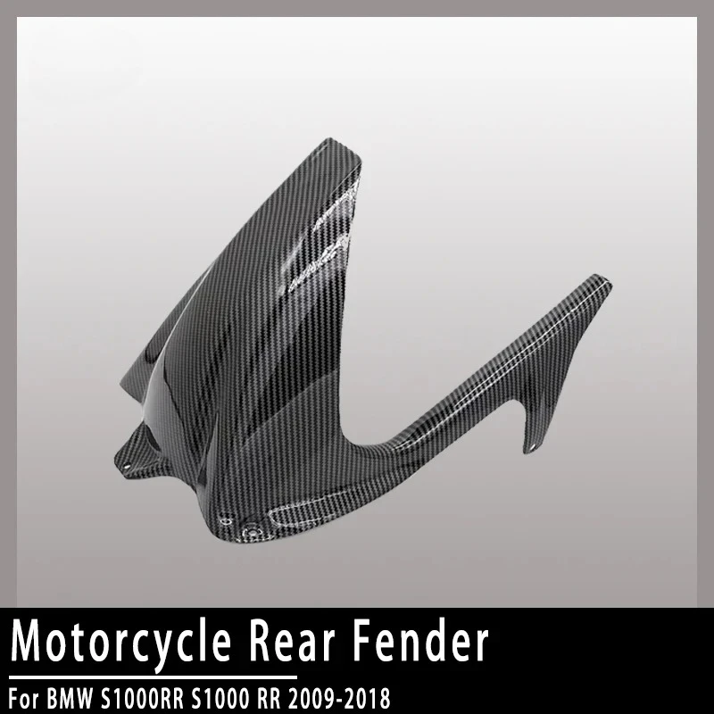 

For BMW S1000RR 2009-2018 S1000R 2014-2018 ABS Carbon Fiber Fender Rear Tire Mudguard Car Chain Guard Splash Guard Fairing