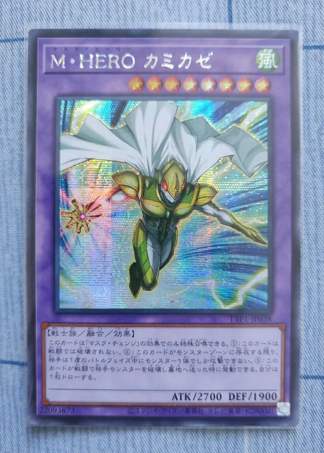 yugioh-konami-duel-monsters-ttp1-jp038-masked-hero-divine-wind-secret-rara-colecao-japonesa-carta-mint