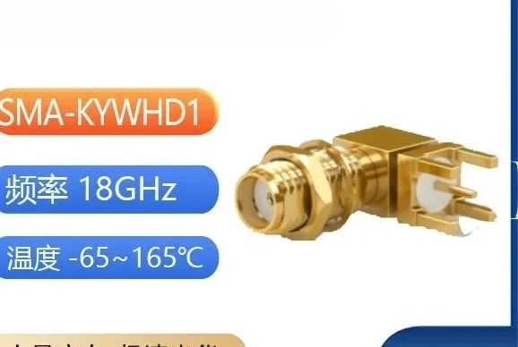 

SMA-KWHD2 KWHD4 KWHD5 KYWHD1 RF connector