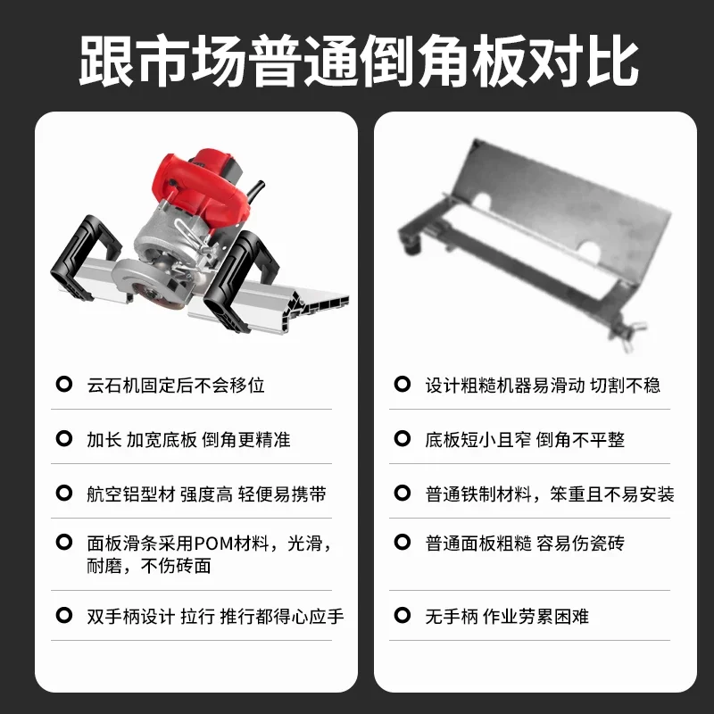 chamfering machine chamfering artifact 45 degree angle cutter cutting machine small oblique cutting begonia corner chamfering