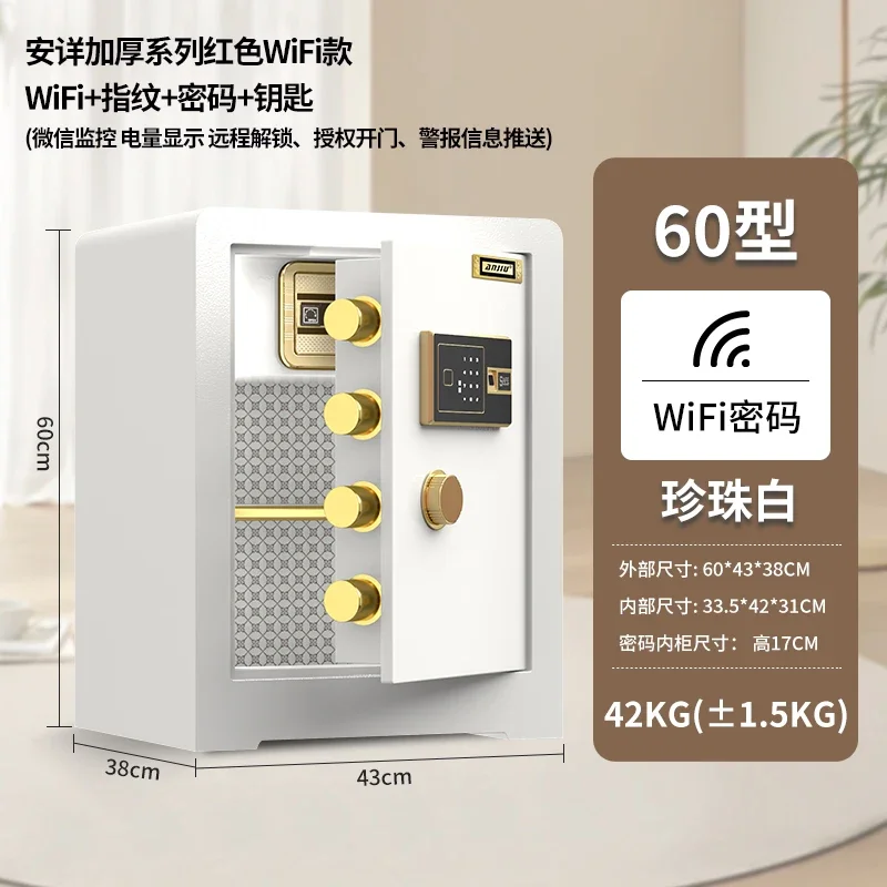 

Germany imported white household red safe weighted all-steel 60cm 70cm fingerprint password hidden